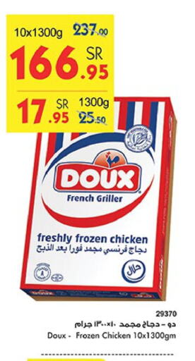 DOUX Frozen Whole Chicken  in Bin Dawood in KSA, Saudi Arabia, Saudi - Jeddah