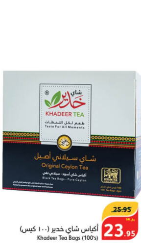  Tea Bags  in هايبر بنده in مملكة العربية السعودية, السعودية, سعودية - سيهات