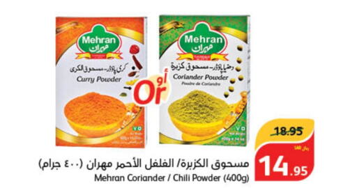 MEHRAN Spices / Masala  in هايبر بنده in مملكة العربية السعودية, السعودية, سعودية - وادي الدواسر