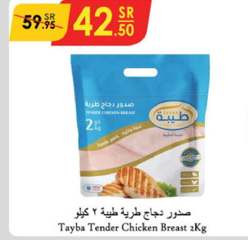 TAYBA Chicken Breast  in Danube in KSA, Saudi Arabia, Saudi - Jazan