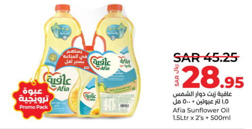 AFIA Sunflower Oil  in LULU Hypermarket in KSA, Saudi Arabia, Saudi - Saihat