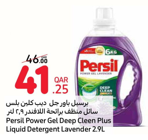 PERSIL Detergent  in Carrefour in Qatar - Al Wakra