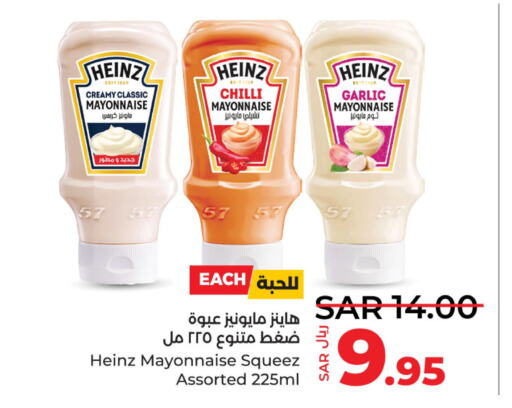 HEINZ Mayonnaise  in LULU Hypermarket in KSA, Saudi Arabia, Saudi - Qatif