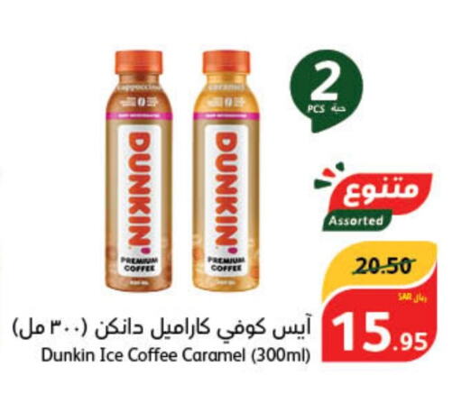  Coffee  in هايبر بنده in مملكة العربية السعودية, السعودية, سعودية - القنفذة