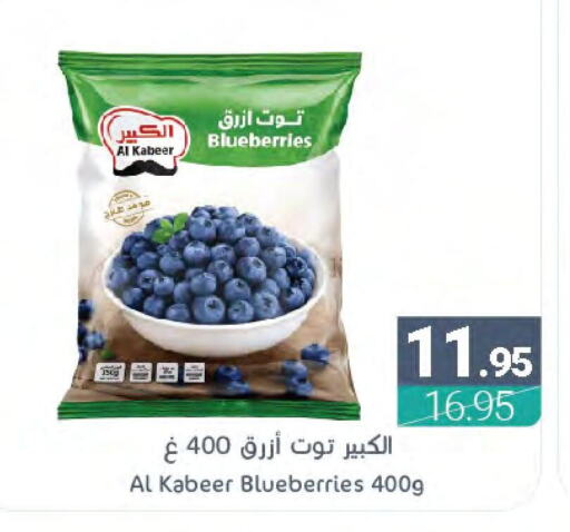 AL KABEER   in Muntazah Markets in KSA, Saudi Arabia, Saudi - Saihat