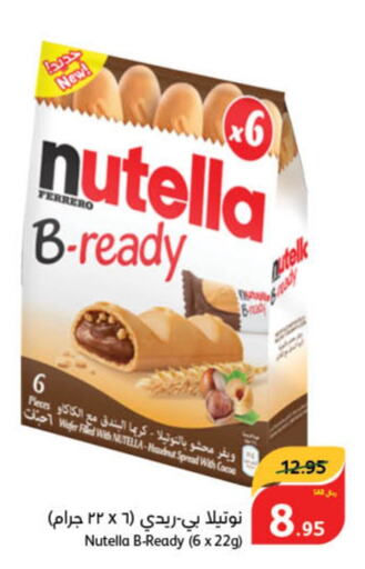 NUTELLA Chocolate Spread  in هايبر بنده in مملكة العربية السعودية, السعودية, سعودية - تبوك