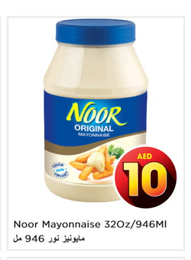 NOOR Mayonnaise  in Nesto Hypermarket in UAE - Dubai