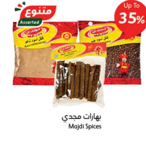  Spices / Masala  in هايبر بنده in مملكة العربية السعودية, السعودية, سعودية - وادي الدواسر