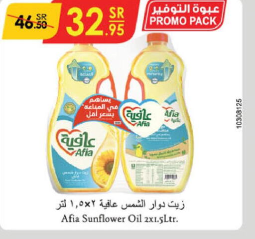 AFIA Sunflower Oil  in Danube in KSA, Saudi Arabia, Saudi - Jeddah