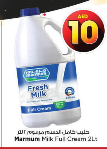 MARMUM Fresh Milk  in نستو هايبرماركت in الإمارات العربية المتحدة , الامارات - الشارقة / عجمان