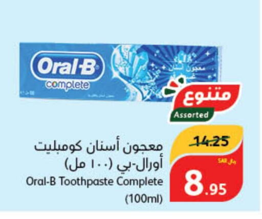 ORAL-B Toothpaste  in Hyper Panda in KSA, Saudi Arabia, Saudi - Saihat