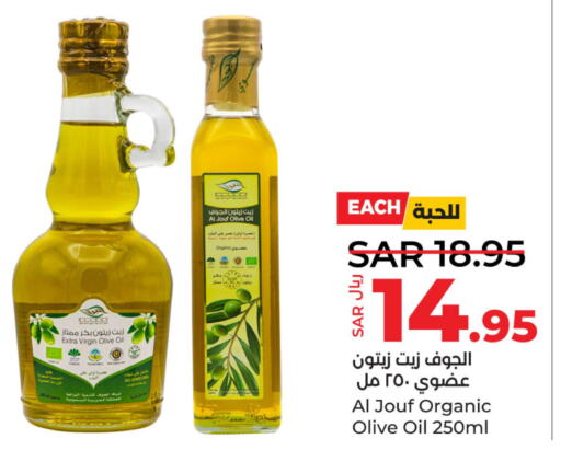  Extra Virgin Olive Oil  in لولو هايبرماركت in مملكة العربية السعودية, السعودية, سعودية - سيهات