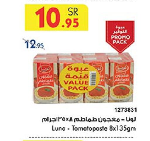 LUNA Tomato Paste  in Bin Dawood in KSA, Saudi Arabia, Saudi - Jeddah