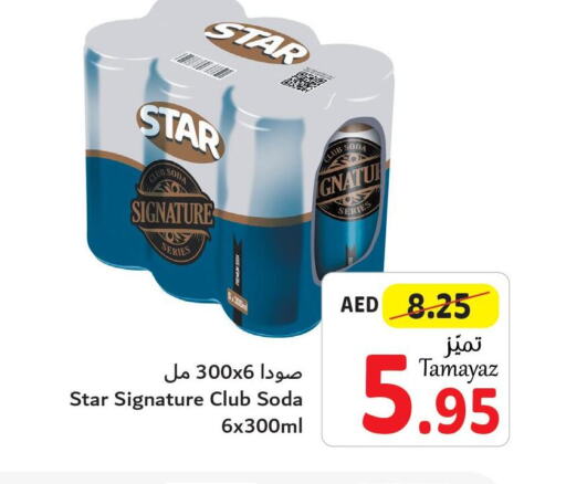 STAR SODA   in تعاونية الاتحاد in الإمارات العربية المتحدة , الامارات - أبو ظبي