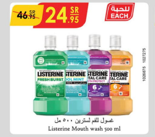 LISTERINE Mouthwash  in الدانوب in مملكة العربية السعودية, السعودية, سعودية - الرياض