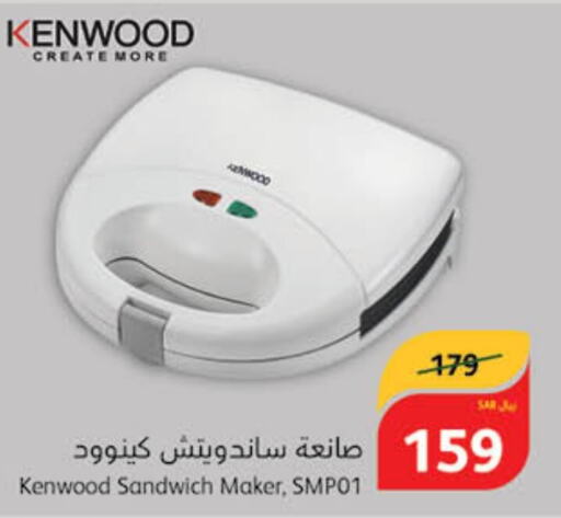 KENWOOD Sandwich Maker  in Hyper Panda in KSA, Saudi Arabia, Saudi - Tabuk