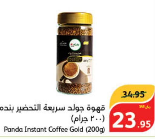  Coffee  in Hyper Panda in KSA, Saudi Arabia, Saudi - Al Qunfudhah