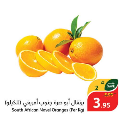  Orange  in Hyper Panda in KSA, Saudi Arabia, Saudi - Riyadh