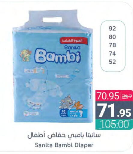 BAMBI   in اسواق المنتزه in مملكة العربية السعودية, السعودية, سعودية - سيهات