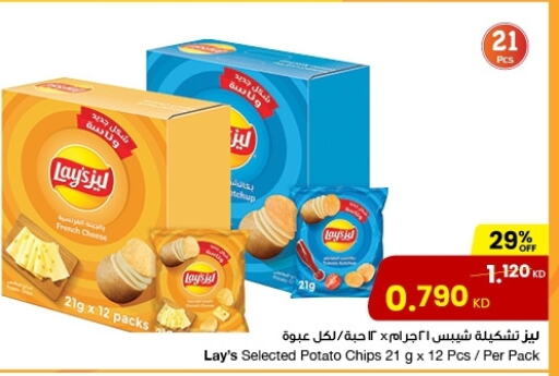 LAYS   in The Sultan Center in Kuwait - Ahmadi Governorate