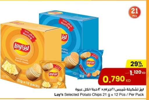 LAYS   in The Sultan Center in Kuwait - Kuwait City