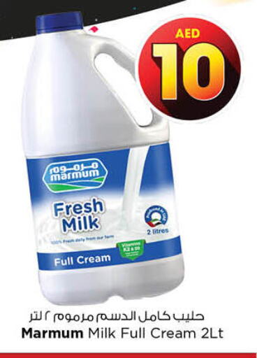 MARMUM Fresh Milk  in نستو هايبرماركت in الإمارات العربية المتحدة , الامارات - الشارقة / عجمان