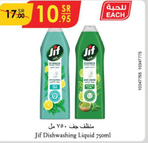 JIF   in الدانوب in مملكة العربية السعودية, السعودية, سعودية - جدة