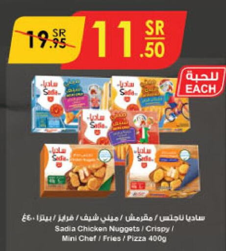 SADIA Chicken Nuggets  in Danube in KSA, Saudi Arabia, Saudi - Tabuk