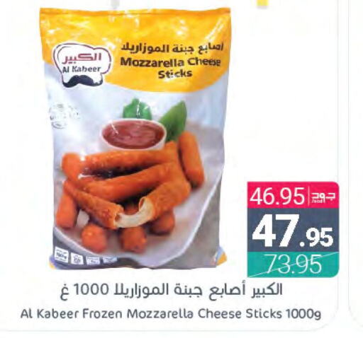 AL KABEER   in Muntazah Markets in KSA, Saudi Arabia, Saudi - Saihat