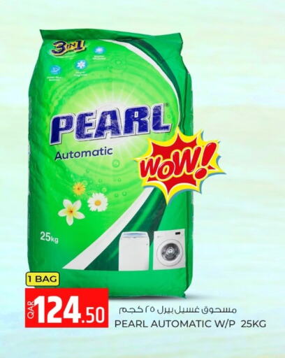 PEARL Detergent  in روابي هايبرماركت in قطر - أم صلال