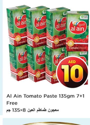 AL AIN Tomato Paste  in نستو هايبرماركت in الإمارات العربية المتحدة , الامارات - ٱلْفُجَيْرَة‎