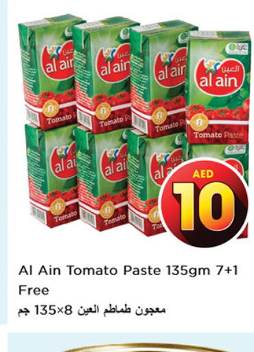  Tomato Paste  in Nesto Hypermarket in UAE - Fujairah