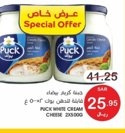 PUCK Cream Cheese  in Mazaya in KSA, Saudi Arabia, Saudi - Qatif
