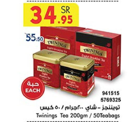 TWININGS Tea Bags  in Bin Dawood in KSA, Saudi Arabia, Saudi - Jeddah