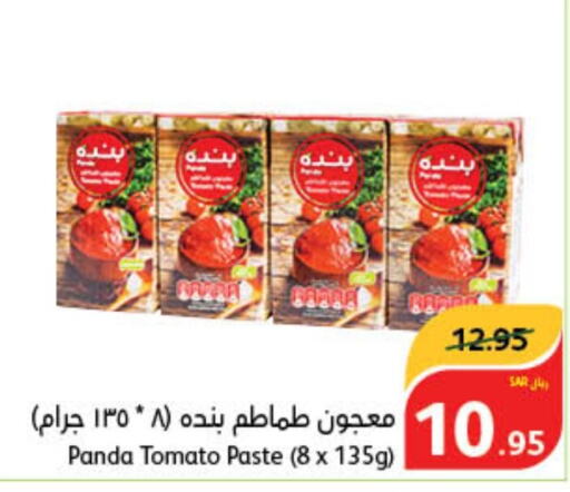  Tomato Paste  in Hyper Panda in KSA, Saudi Arabia, Saudi - Jeddah
