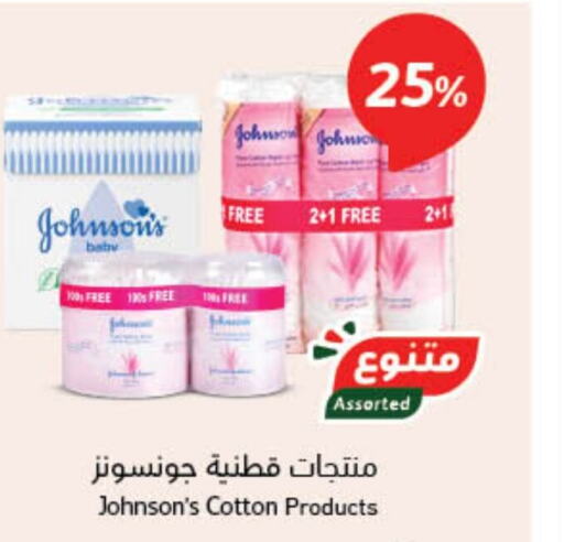 JOHNSONS   in هايبر بنده in مملكة العربية السعودية, السعودية, سعودية - تبوك