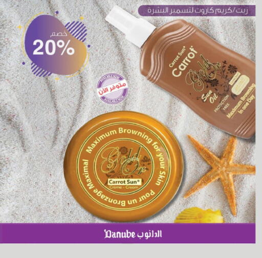  Face cream  in الدانوب in مملكة العربية السعودية, السعودية, سعودية - الجبيل‎