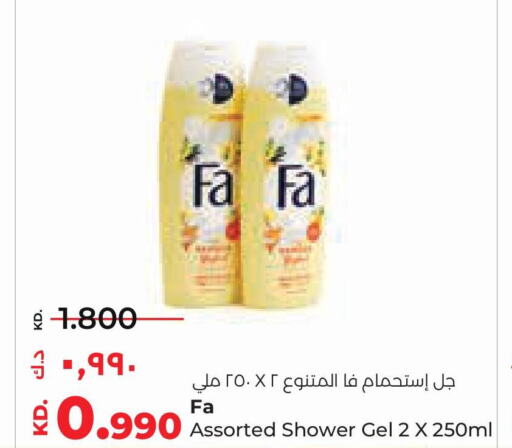 FA Shower Gel  in لولو هايبر ماركت in الكويت - مدينة الكويت