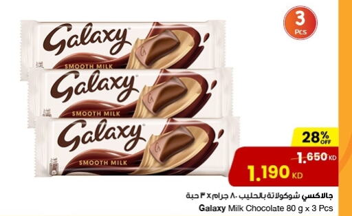 GALAXY   in The Sultan Center in Kuwait - Jahra Governorate