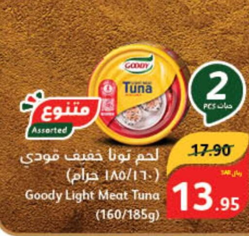 GOODY Tuna - Canned  in هايبر بنده in مملكة العربية السعودية, السعودية, سعودية - الرس