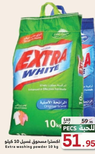 EXTRA WHITE Detergent  in Mira Mart Mall in KSA, Saudi Arabia, Saudi - Jeddah