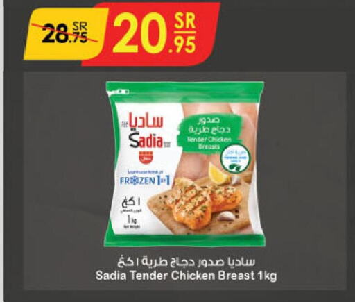 SADIA   in الدانوب in مملكة العربية السعودية, السعودية, سعودية - جازان