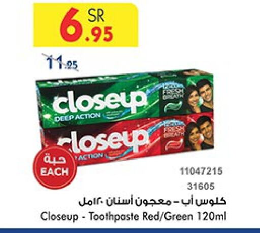 CLOSE UP Toothpaste  in Bin Dawood in KSA, Saudi Arabia, Saudi - Jeddah