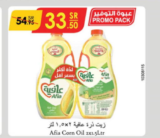 AFIA Corn Oil  in Danube in KSA, Saudi Arabia, Saudi - Buraidah