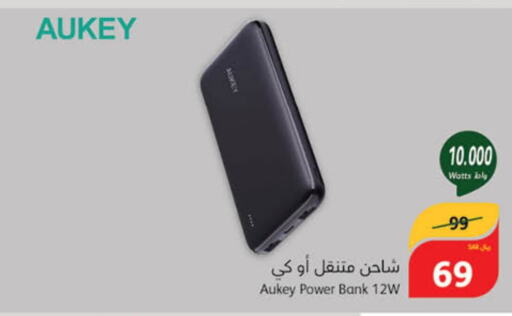 AUKEY Powerbank  in Hyper Panda in KSA, Saudi Arabia, Saudi - Buraidah