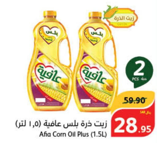 AFIA Corn Oil  in Hyper Panda in KSA, Saudi Arabia, Saudi - Hafar Al Batin