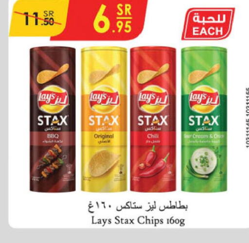 LAYS   in الدانوب in مملكة العربية السعودية, السعودية, سعودية - مكة المكرمة