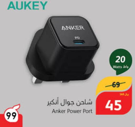 AUKEY Charger  in هايبر بنده in مملكة العربية السعودية, السعودية, سعودية - القنفذة