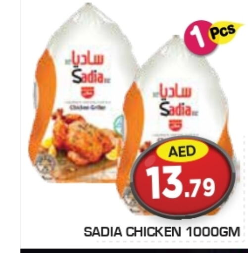 SADIA Frozen Whole Chicken  in سنابل بني ياس in الإمارات العربية المتحدة , الامارات - ٱلْعَيْن‎
