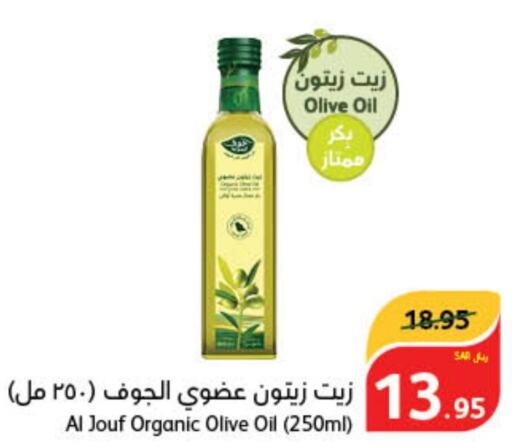  Olive Oil  in Hyper Panda in KSA, Saudi Arabia, Saudi - Mecca